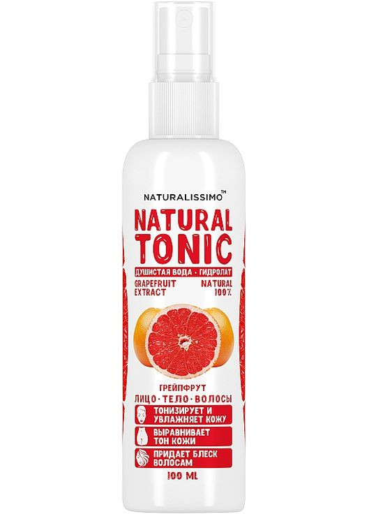 Гідролат грейпфрута Grapefruit Hydrolate 100ml (245943-8564) Naturalissimo (368646143)