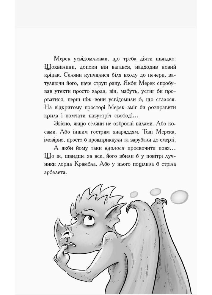 Лицар-дракон. Турнір! No Brand (368828923)