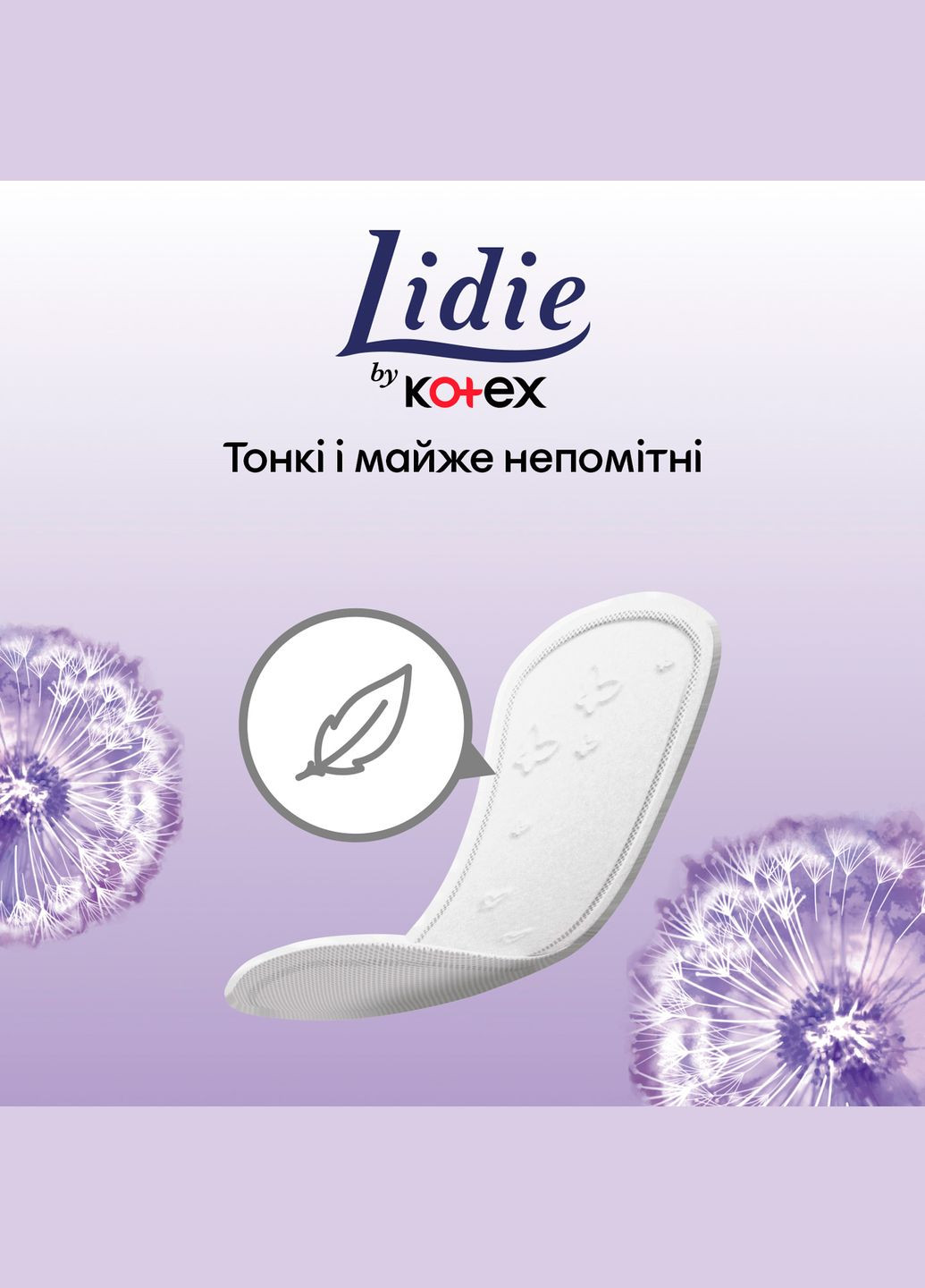 Прокладки ежедневные Deo, 50 шт. Lidie 9425537 (328231408)