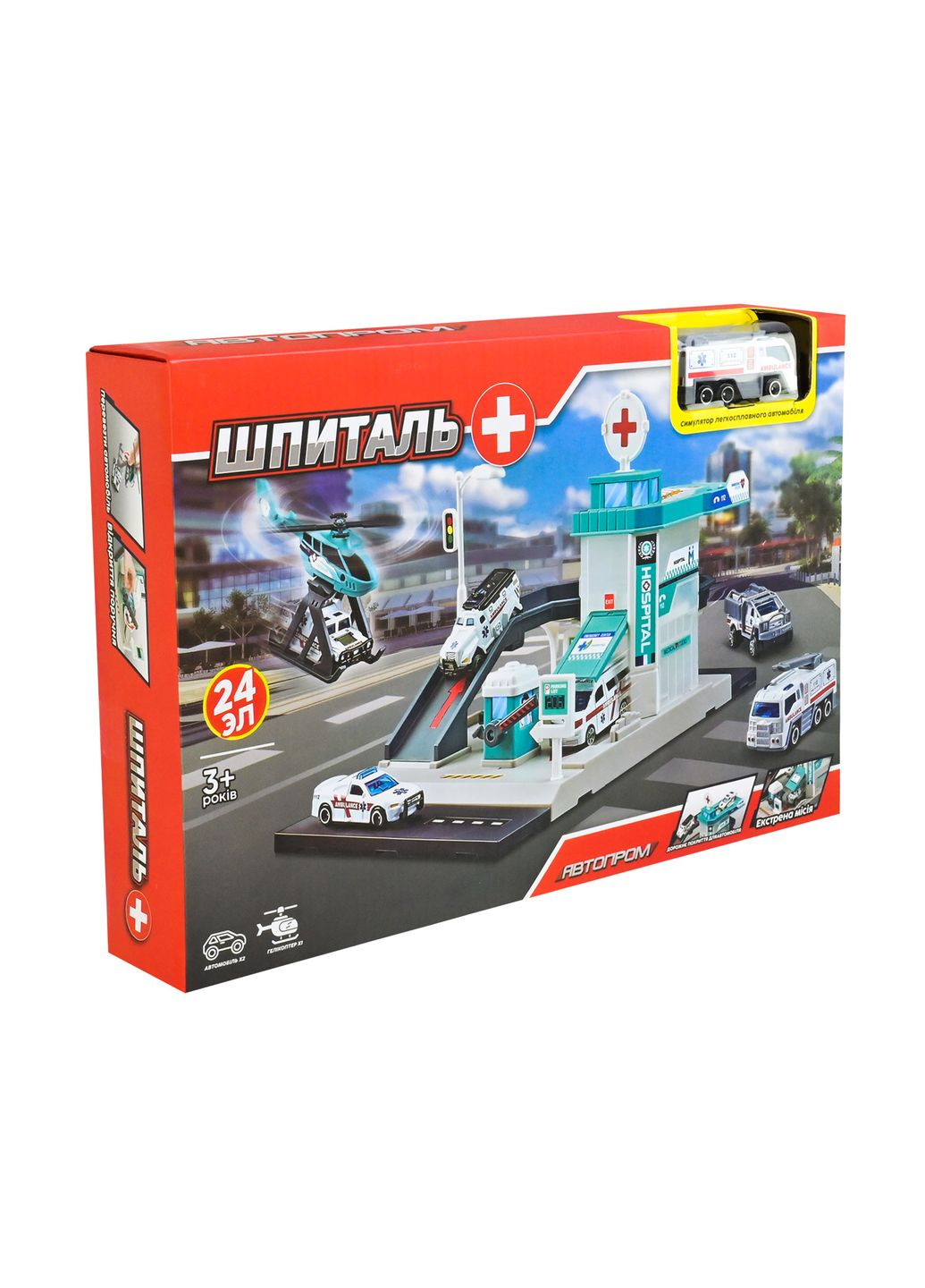 Ігровий набір PS005-5 "Шпиталь", в коробці (6975668061233) АВТОПРОМ (316275346)