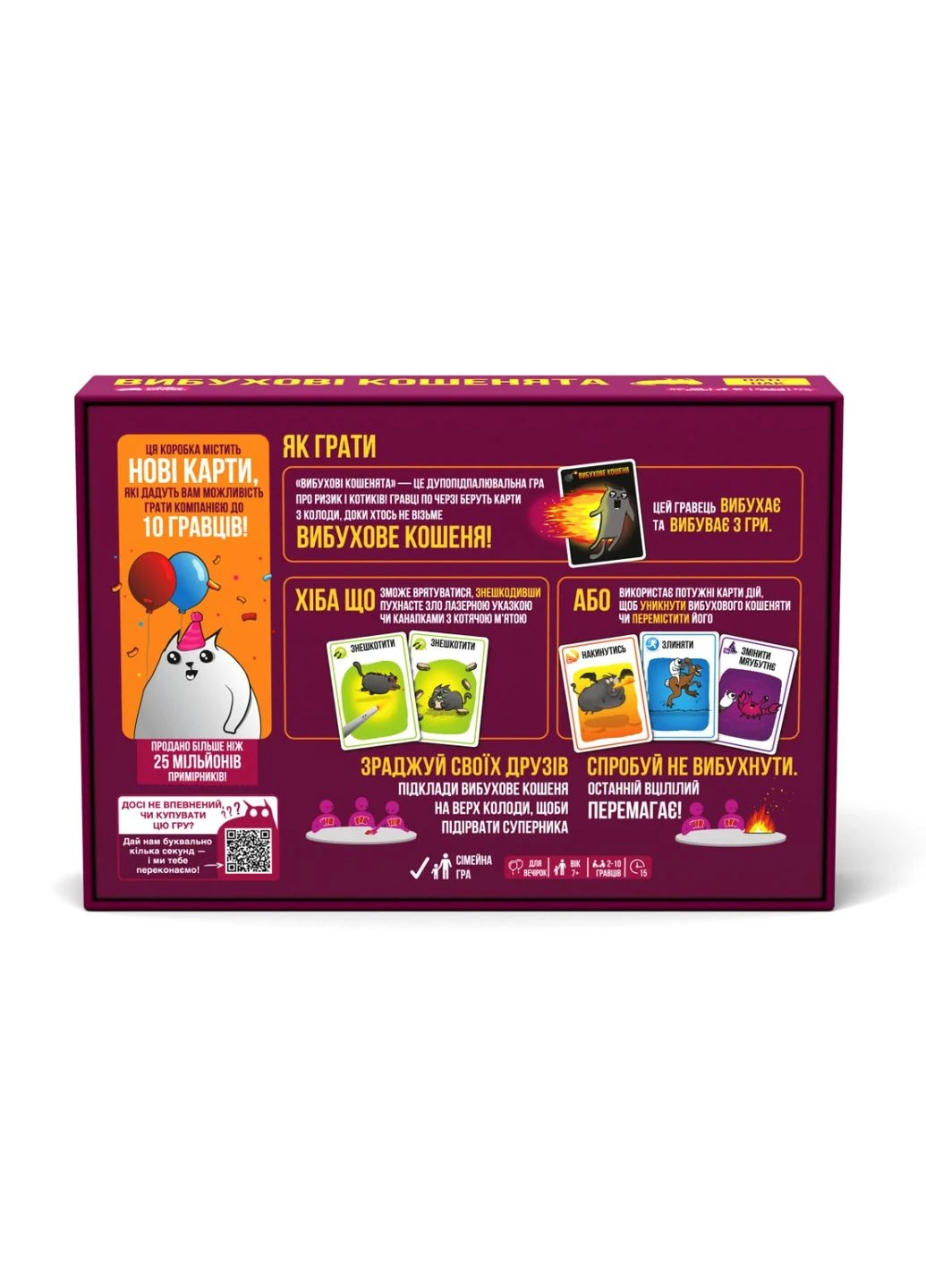 Настольная игра Взрывные котята: Пати-пак (Exploding Kittens: Party Pack) ROZUM (390453793)