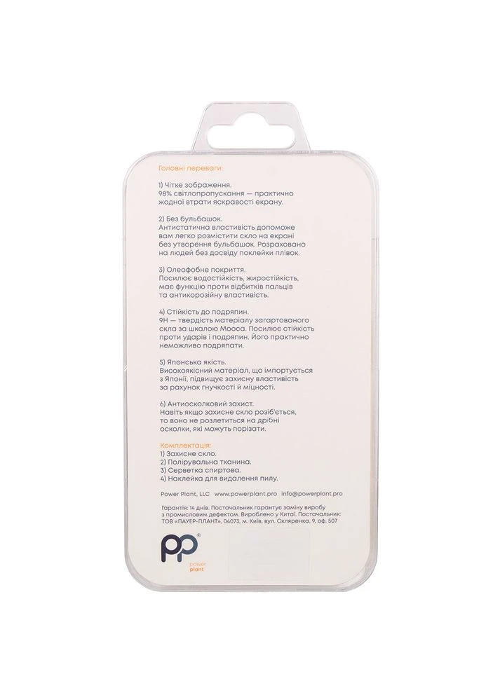 Защитное стекло Full screen для Motorola Moto Z4 Black (GL606986) PowerPlant (323112062)