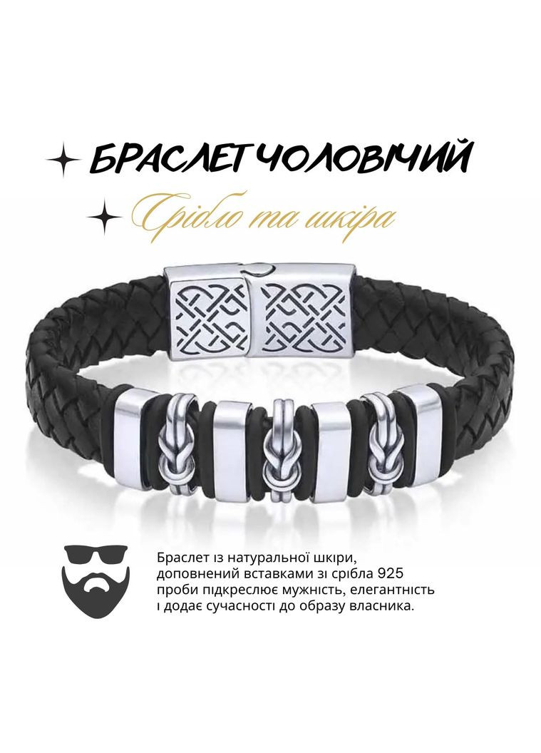 Браслет Серебряные узлы с натуральной кожей 20 см No Brand (355921856)