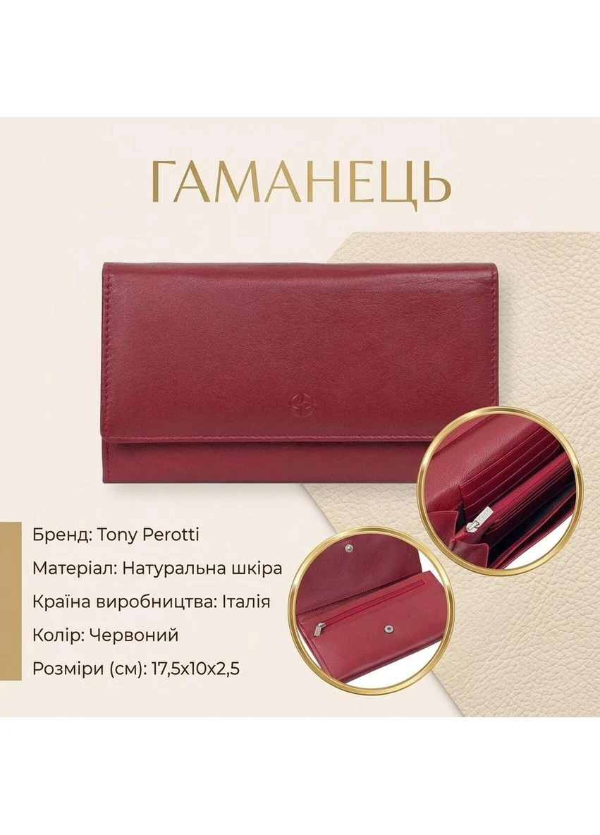 Женский кошелек натуральная кожа Cortina 5048 rosso (90317) Tony Perotti (400783370)