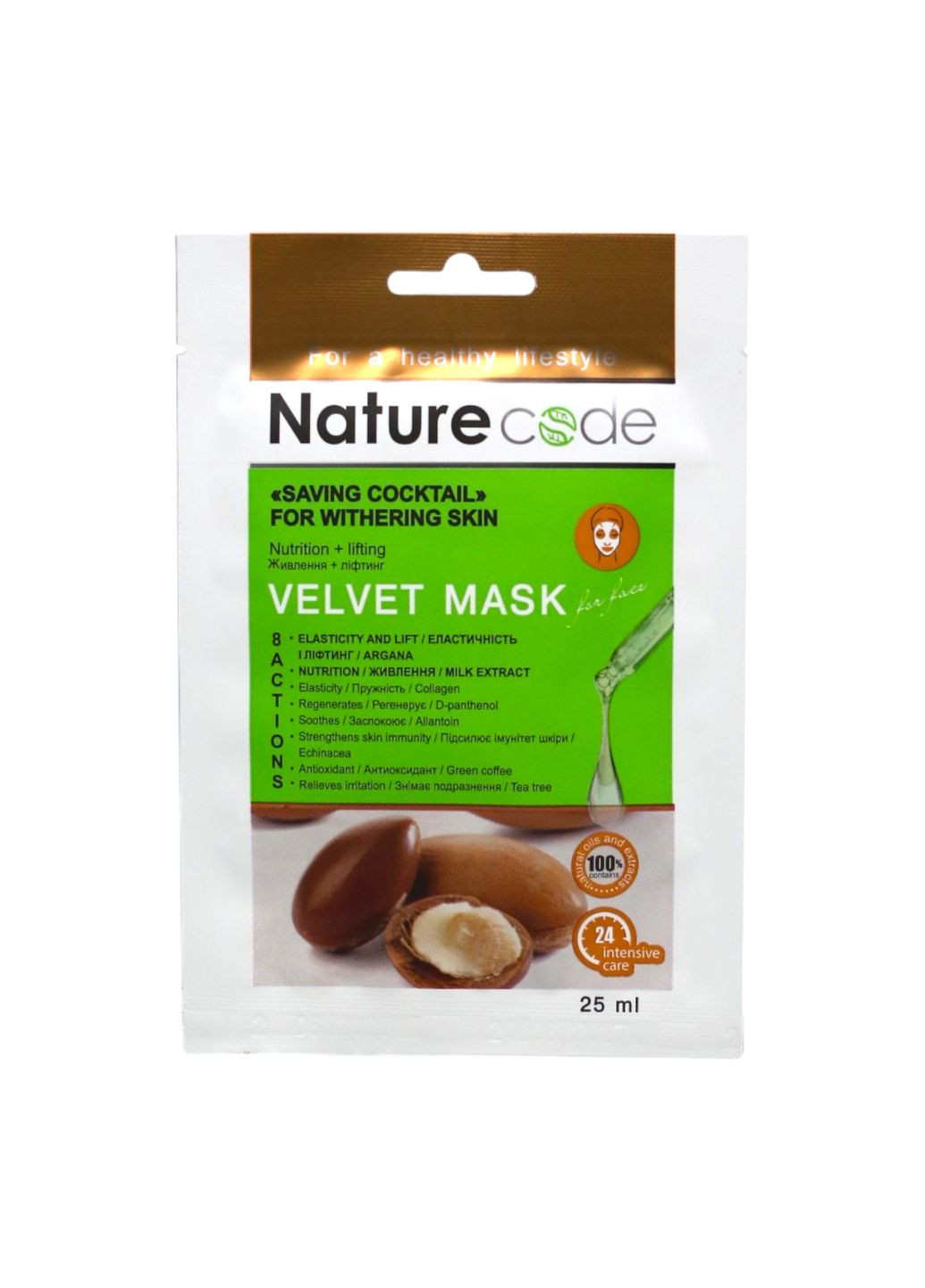 Маска для лица тканевая антивозрастная "Спасательный коктейль" Аргания 25 мл Nature Code (316096605)