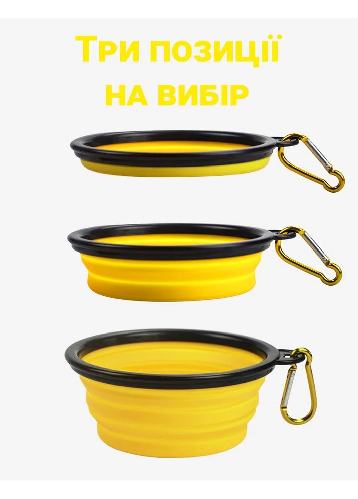 Складна похідна миска в дорогу для тварин, з карабіном, Жовта iPets (375460774)