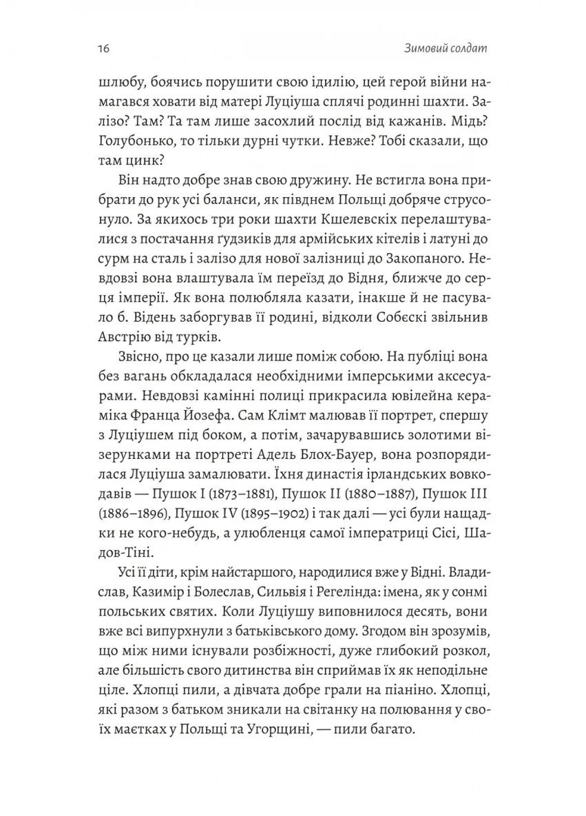 Зимовий солдат Лабораторія (370051608)