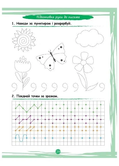 Что умеет мой малыш. Сборник заданий. 5+ Торсінг (393737373)