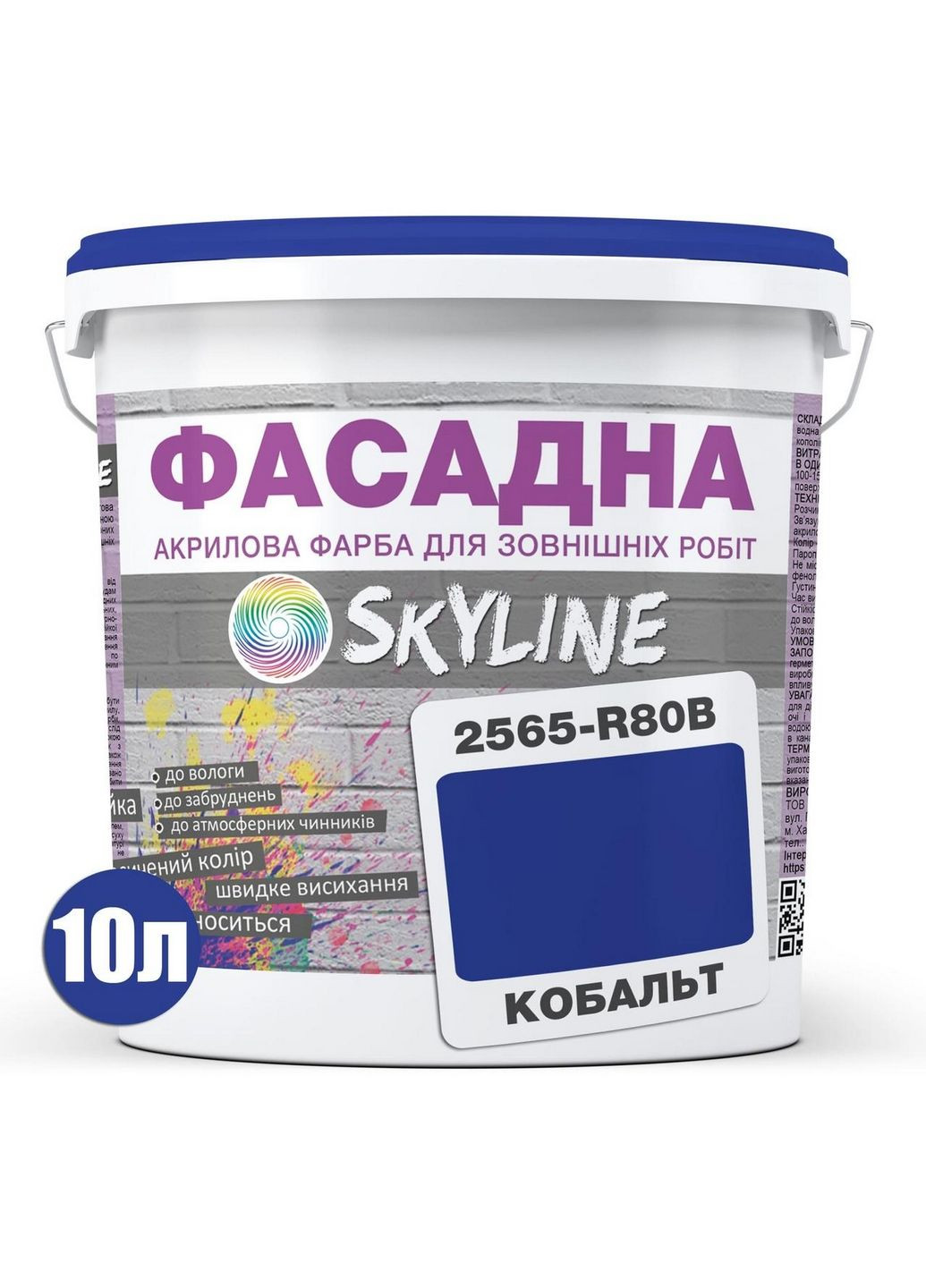 Фасадна фарба акрил-латексна 2565-R80B 10 л SkyLine (289368583)