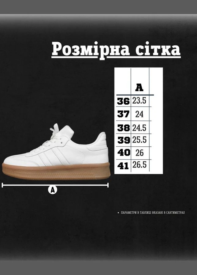 Жіночі шкіряні кросівки Adidas Samba White з підошвою EVA білі No Brand білі всесезони (331022070)