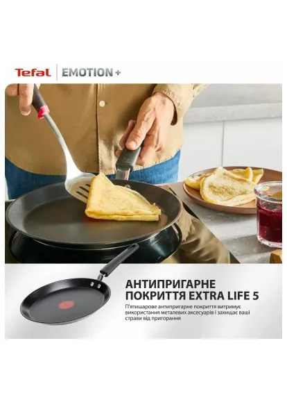 Сковорода для млинців Emotion+ 25см чорний (E3383855) Tefal для млинців Emotion+ 25см чорний (402905013)
