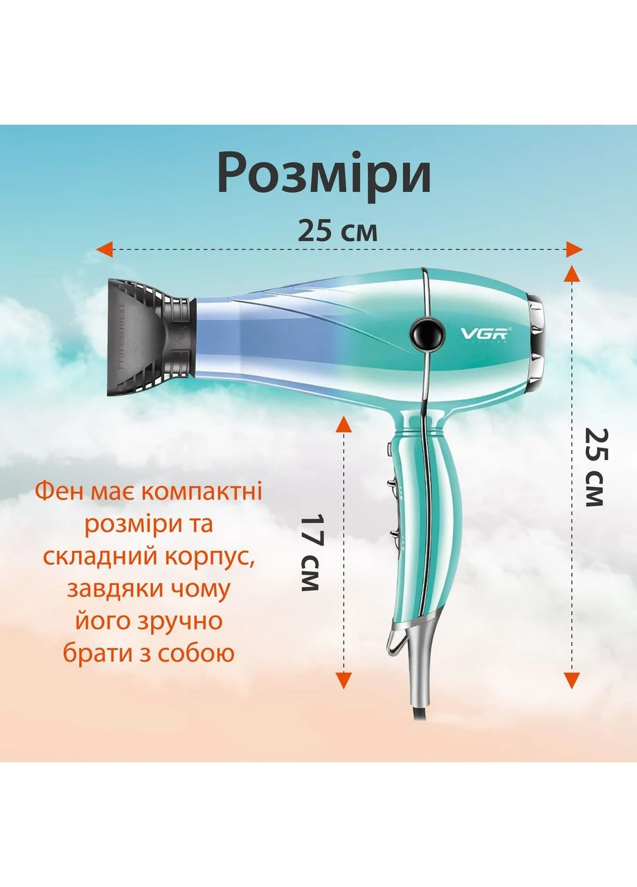 Фен для волосся з холодним обдуванням та регулюванням потужності, 2400Вт V452TU VGR (387343272)
