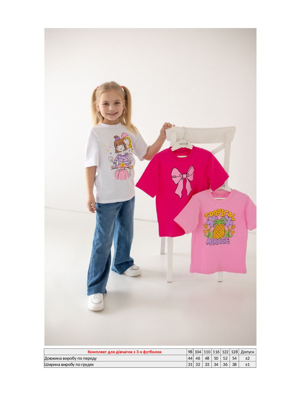Комбинированная летняя комплект для девочек из 3-х футболок KINDER MODE