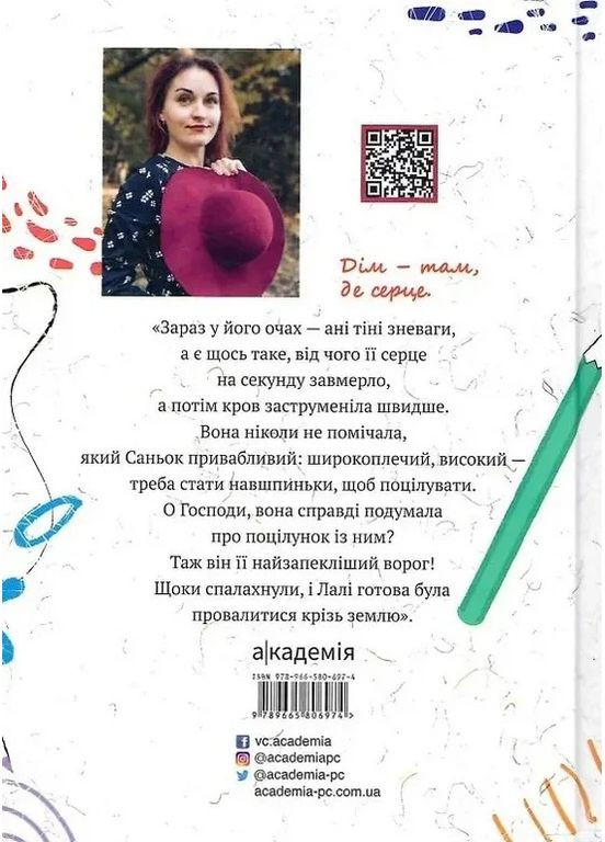 Руби Видавництво "Академія" (370613999)