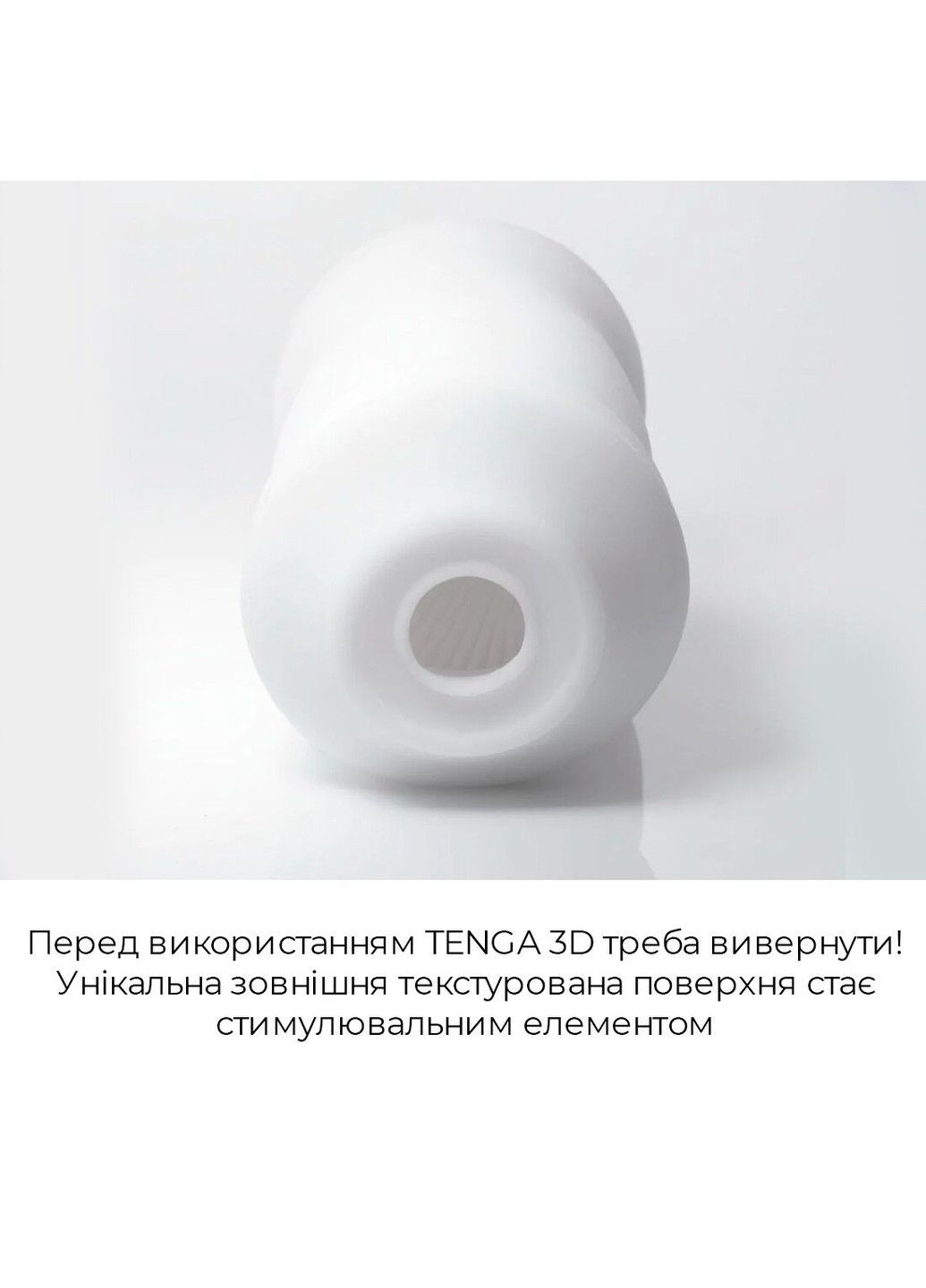 Мастурбатор 3D Module Tenga (316633611)