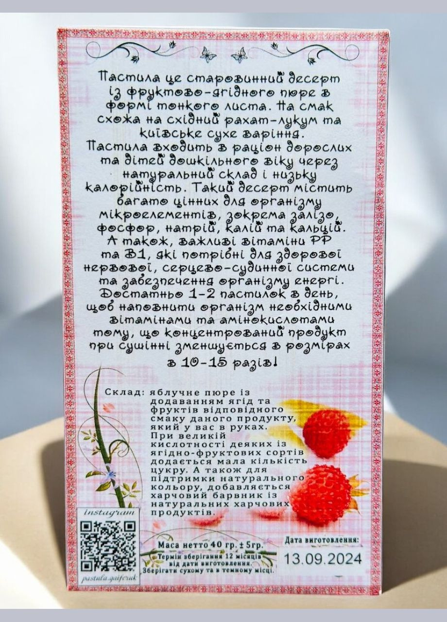 Пастила Натуральная Карпатская со вкусом Земляника 40 грамм. No Brand (330774621)