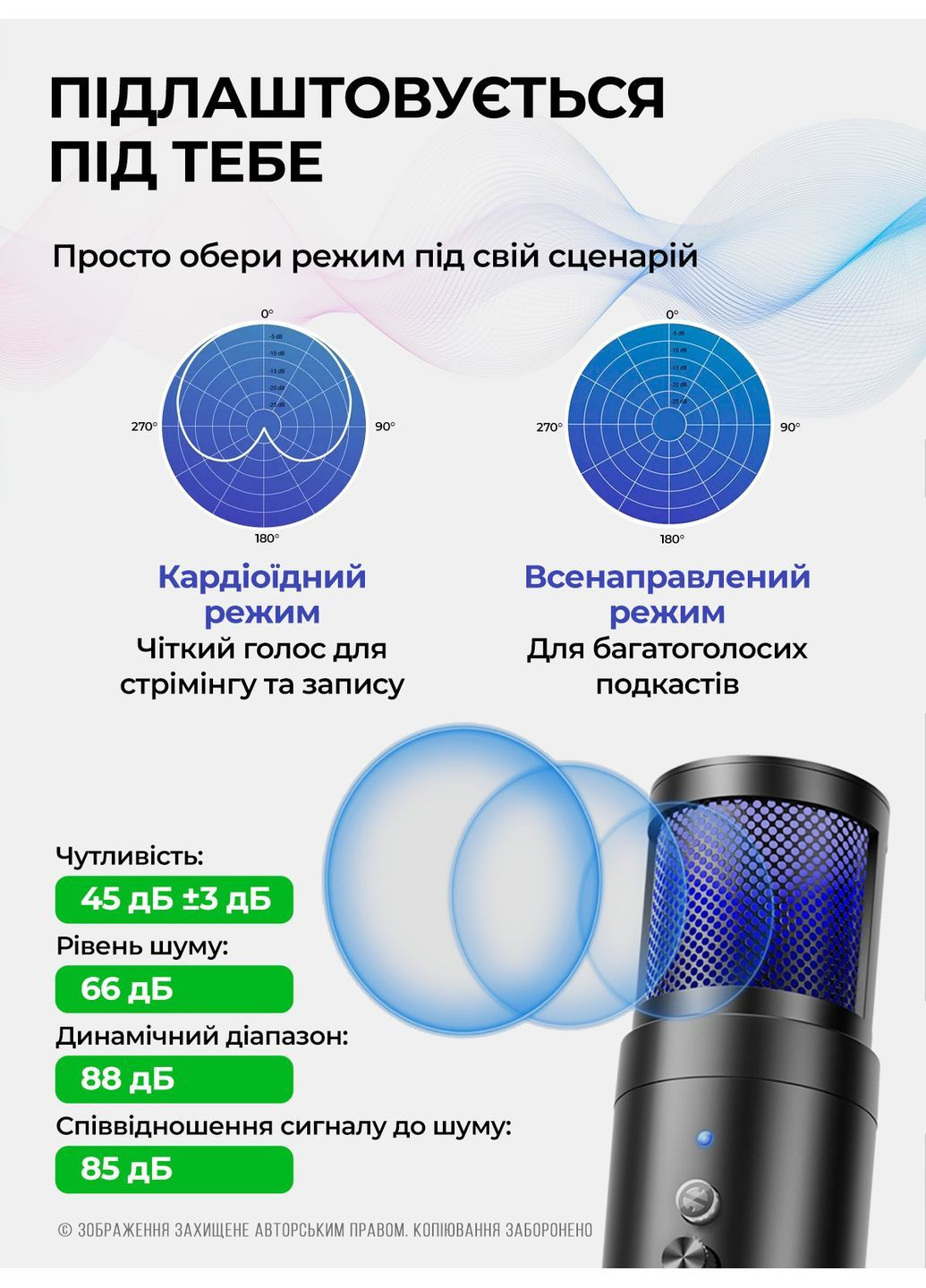 Мікрофон для комп'ютера студійний ігровий для стримерів блогерів конденсаторний з підсвічуванням USB MU900 73763 OnePro (367837687)