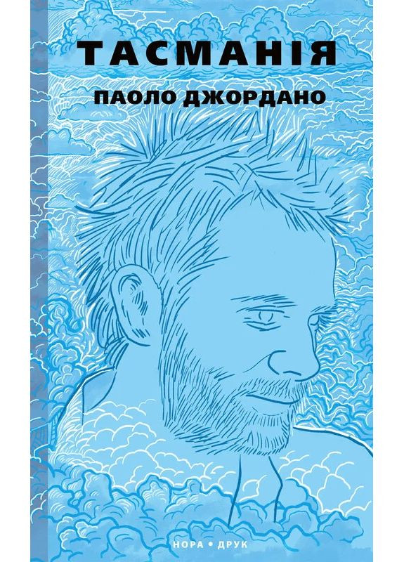 Тасманія Видавництво "Нора-Друк" (370602977)