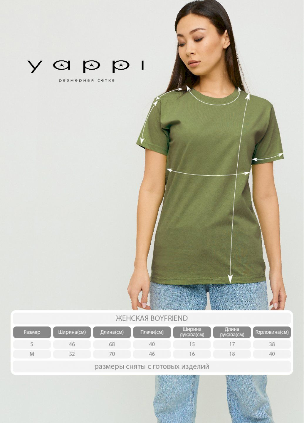 Футболка Boyfriend / дихаючий принт / YAPPI - (252386819)