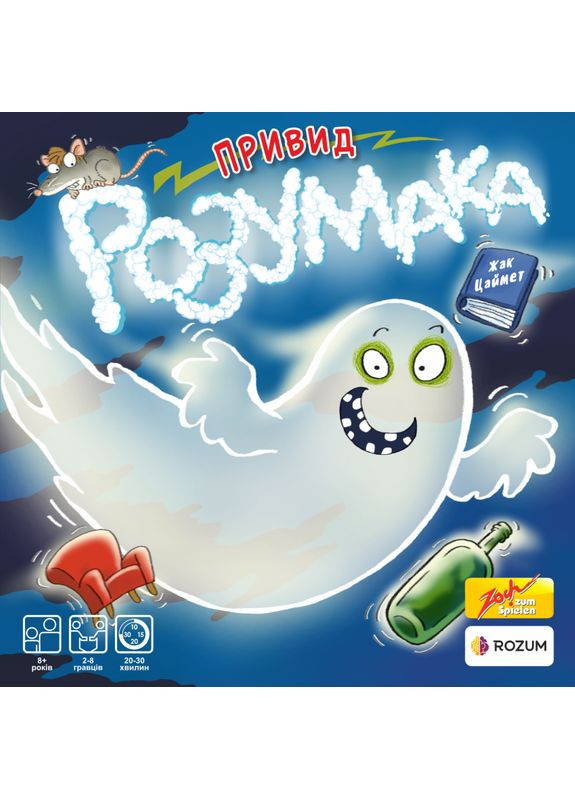 Настільна гра Привид Розумака (Geistesblitz) (укр) ( ) ROZUM R005UA (370762562)
