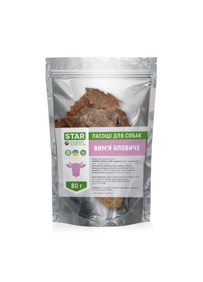 Вымя говяжье 80 г Stardeyl (369944591)