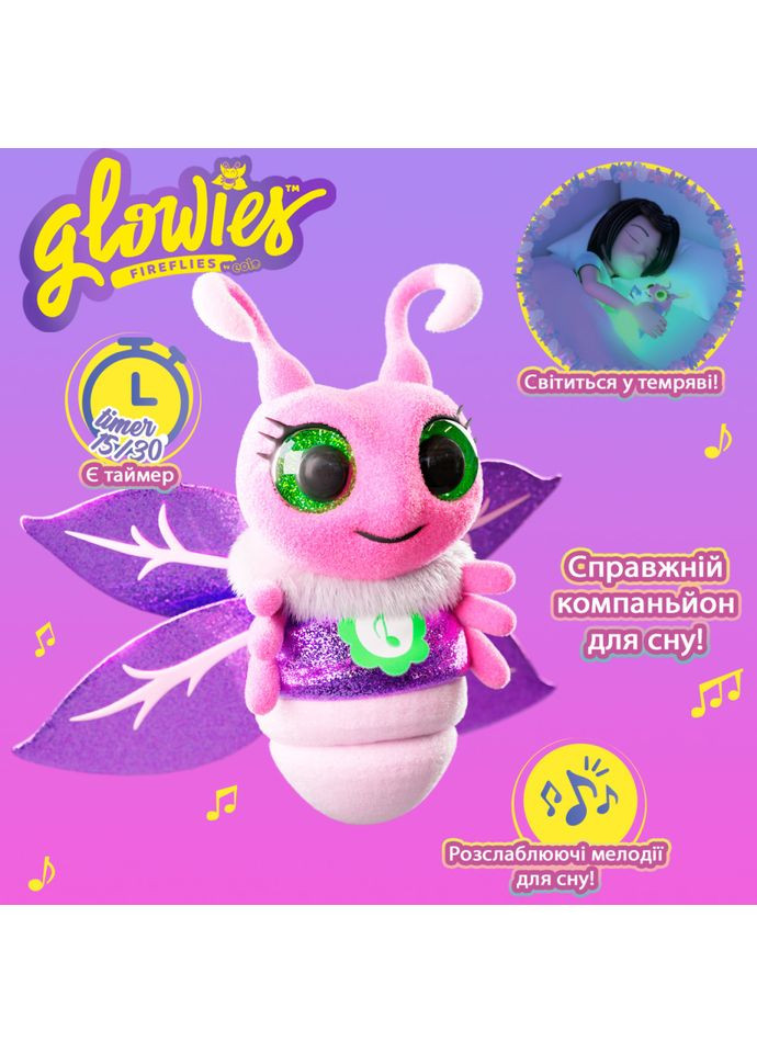 Інтерактивна м’яка іграшка "Рожевий світлячок" GW001 Glowies (366703648)