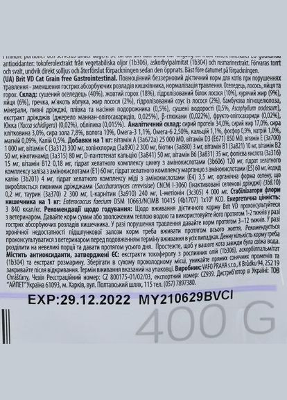 Сухий корм GF VetDiet Cat Gastrointestinal для котів, при порушеннях травлення, з оселедцем, лососем, яйцем та горохом, 400 г Brit (323154052)
