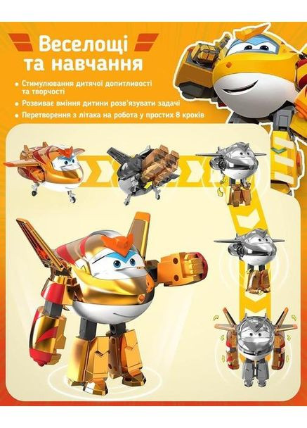 Игровая фигурка-трансформер Transforming Золотой Мальчик 12см режим робота и самолета Super Wings (363131848)