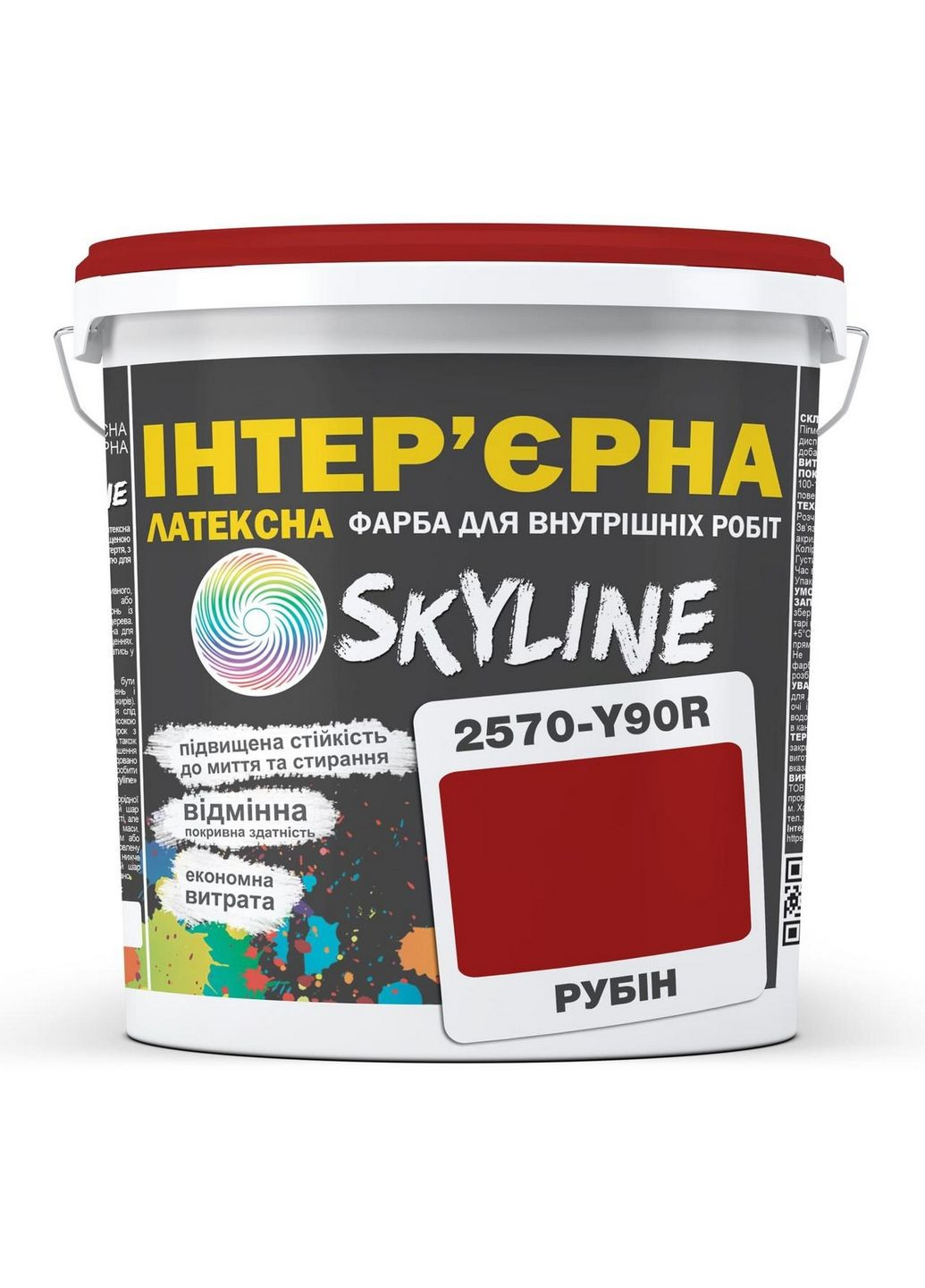 Інтер'єрна латексна фарба 2570-Y90R 1 л SkyLine (283326453)