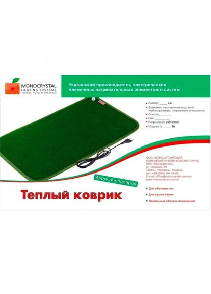 Теплый ковер с подогревом 66x179 см, 210 Вт, электрический, инфракрасный Monocrystal (327416984)