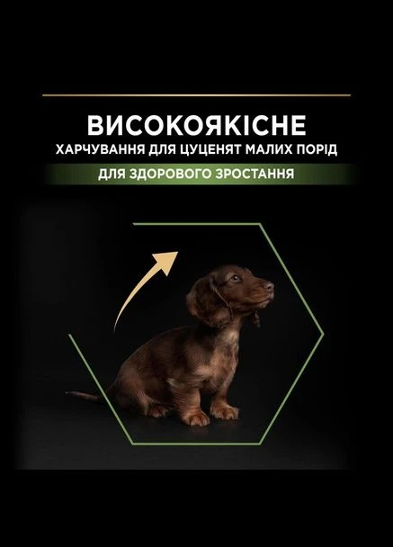 Сухой корм Puppy Small&Mini для щенков мелких и карликовых пород с курицей 3 кг Purina (298618337)