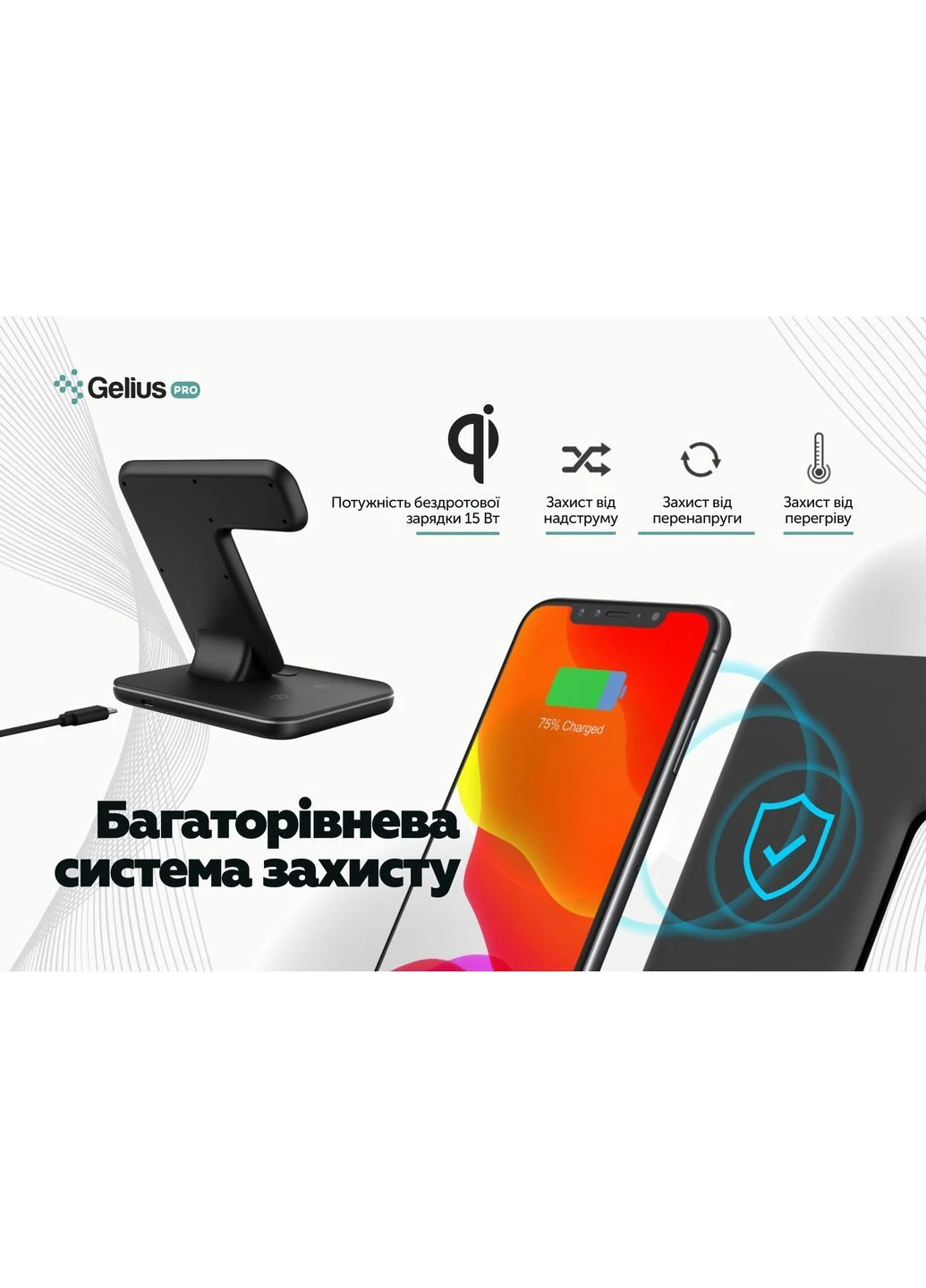 Беспроводное зарядное устройство 3 in 1 15W Black 1 шт. Gelius (395897775)