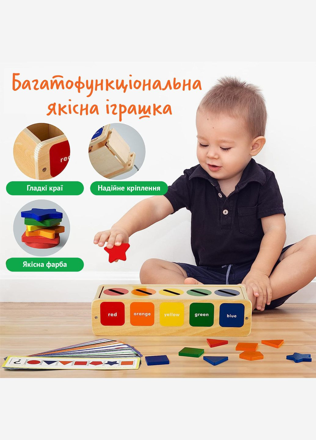 Дерев’яний Сортер геометричні фігури для дітей - Сортер Монтессорі по кольорам з логічними картками No Brand (312536310)