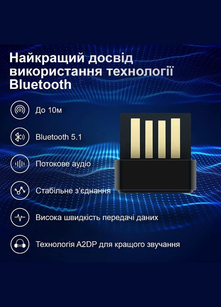 Bluetooth USB адаптер ESBT07 V5.1 для компьютера, ноутбука Essager (288138946)