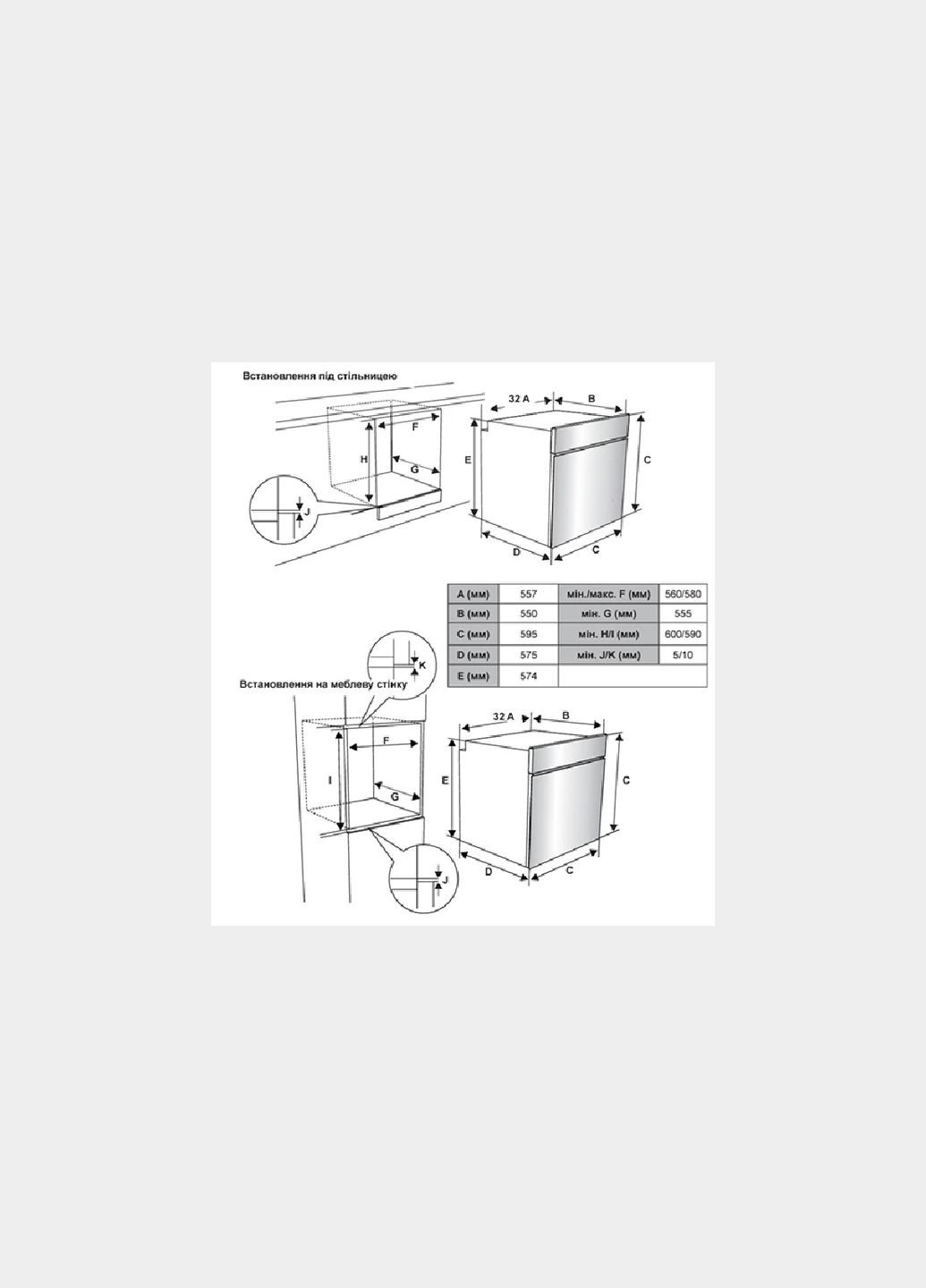 Духова шафа BOV 67 BE Vestfrost (330830471)