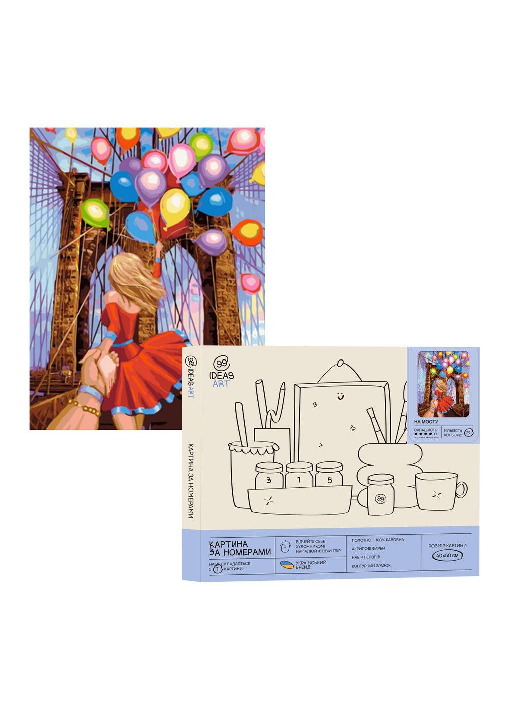 Набор для росписи по номерам "На мосту" 40*50 см 99IDEAS (329144472)