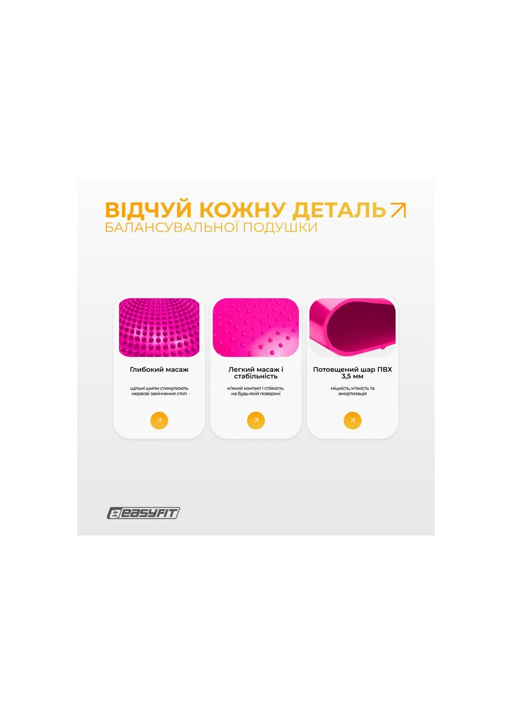 Балансувальна масажна подушка Рожевий EasyFit (340273595)