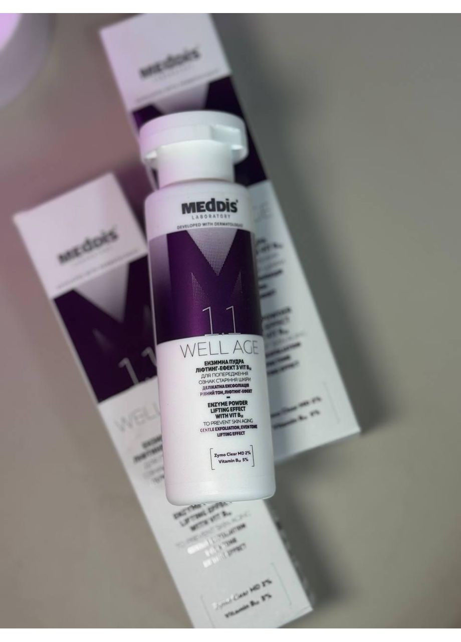 🌟 Энзимная пудра с лифтинг-эффектом VIT B12 Well Age, 65 мл MedDis (369720008)