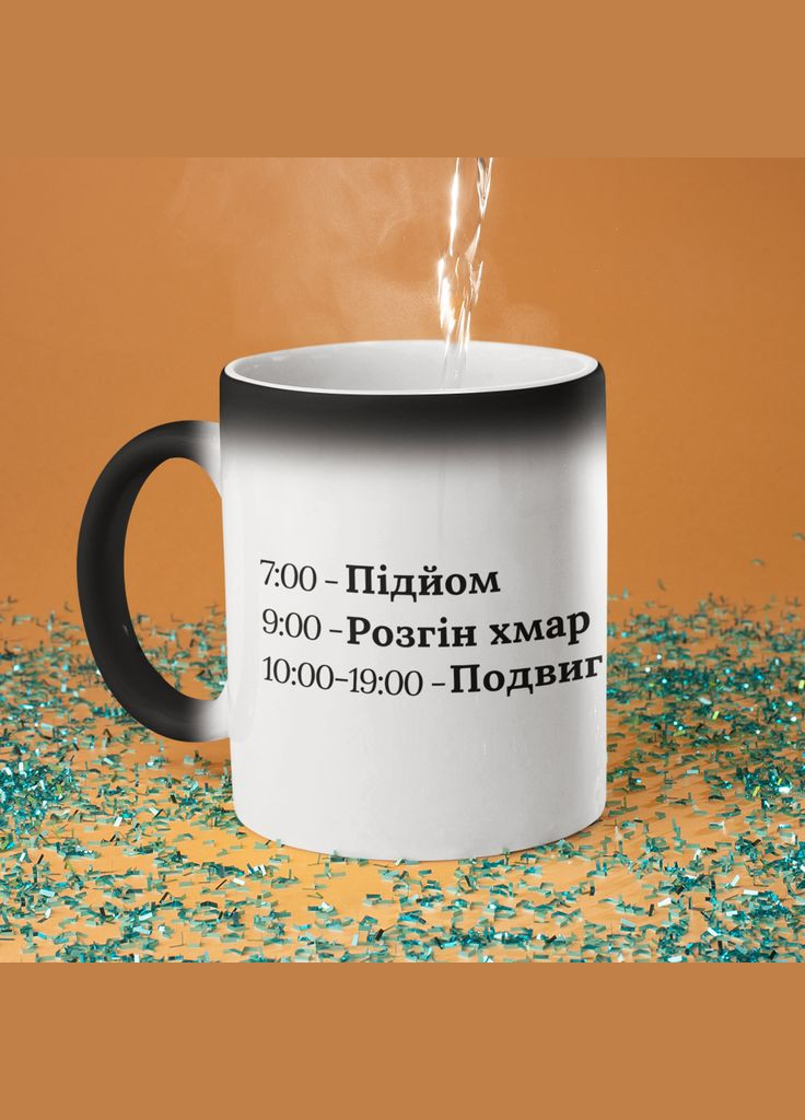 Чашка хамелеон керамическая с принтом "Подвиг" 330 мл No Brand (326809582)