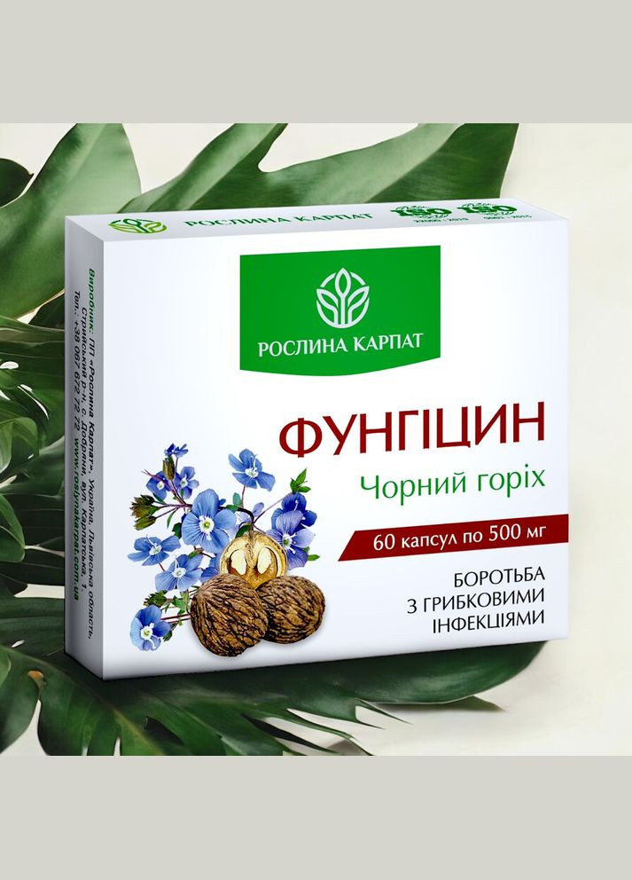 ФУНГИЦИН (борьба с грибковыми инфекциями) 60 капсул Рослина Карпат (370780153)