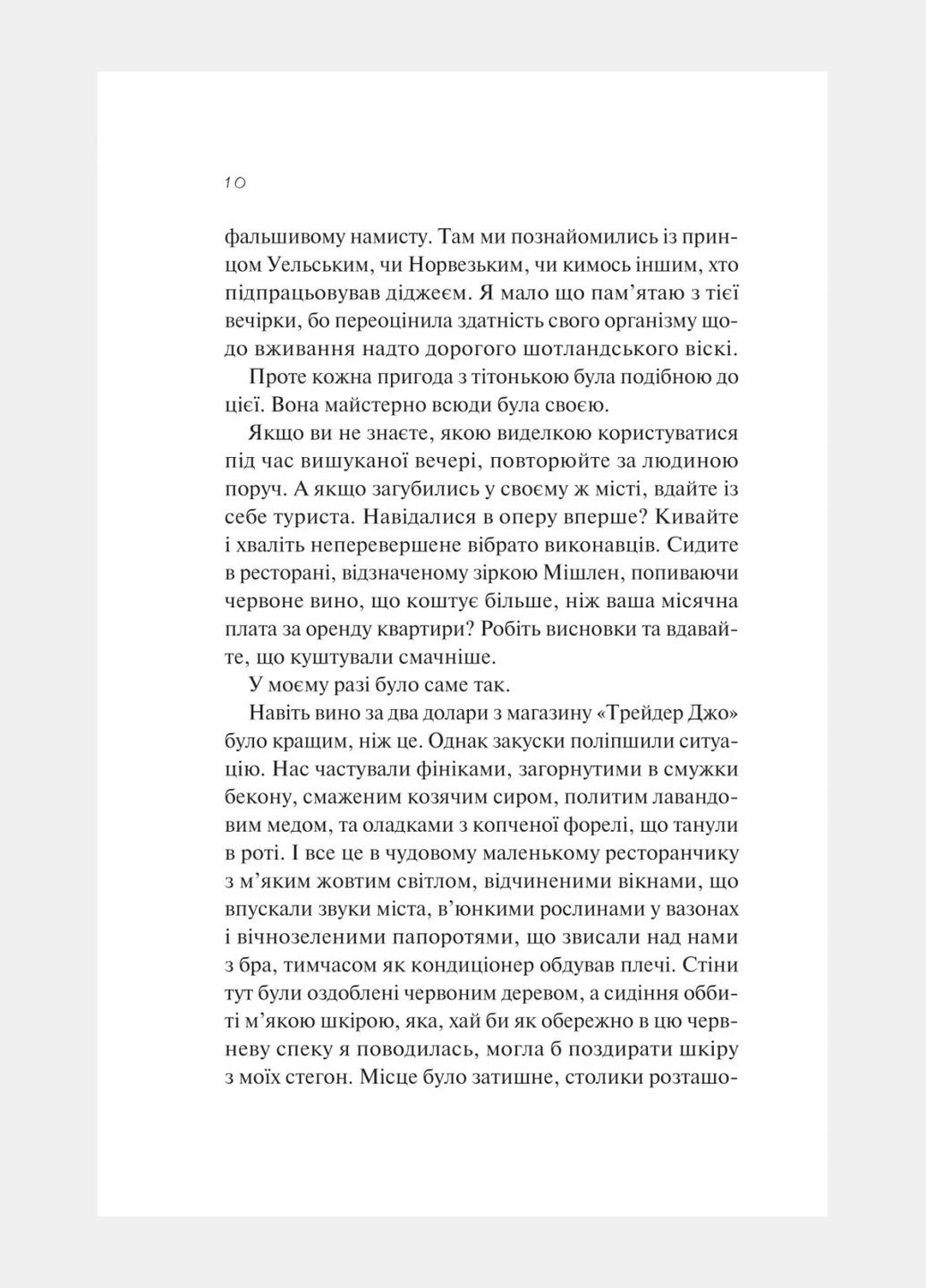 Книга С разницей в семь лет. Постон Эшли (на украинском) Vivat (328904974)