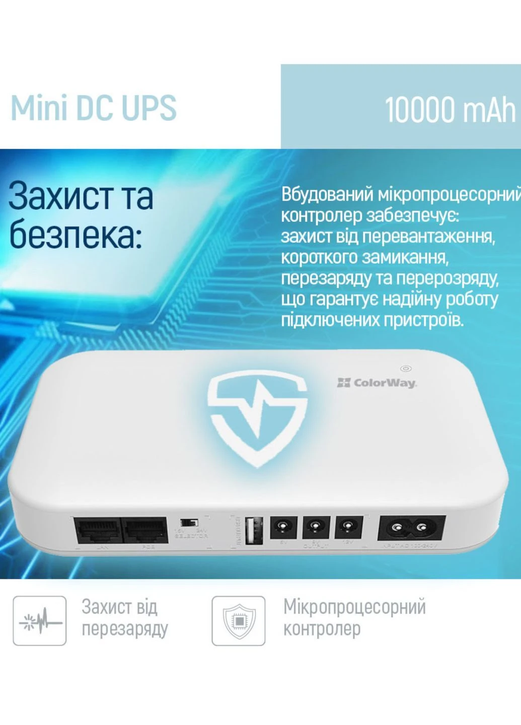 Безперебійник для роутера, білий, 21 W, 10000 mAh, DC 5V/9V/12V/24V USB Colorway Mini DC UPS (367088576)