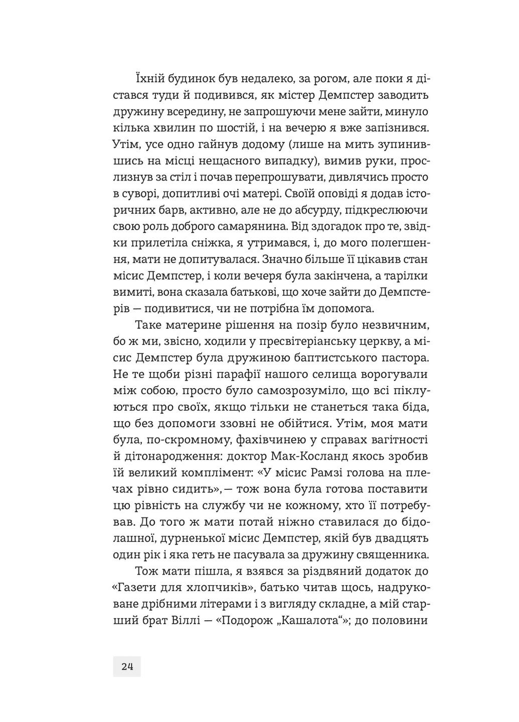 Пятое Фигура Stretovych (370126697)