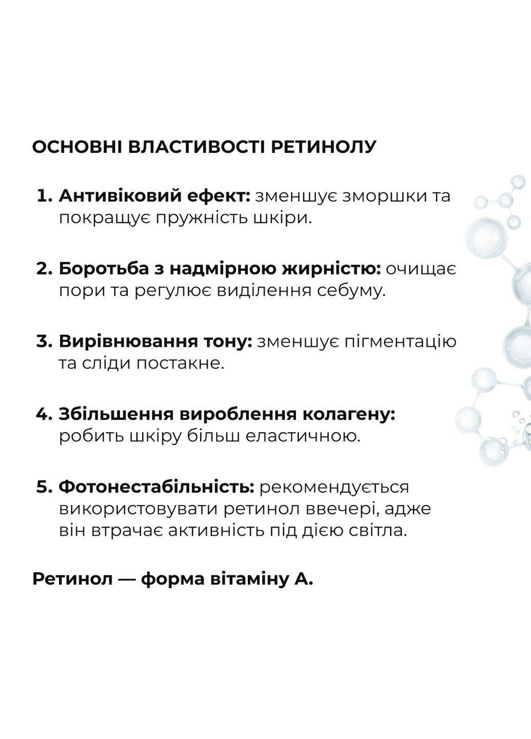 Сыворотка для активного восстановления кожи ReNuAge Retinol Active Renewal Serum 30 мл Hillary (335371620)