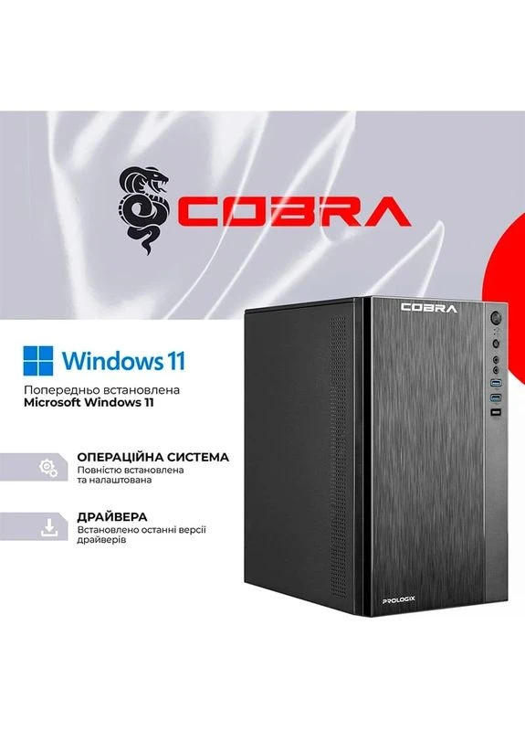 Компьютер Advanced (I144.16.S2.INT.24493W) Cobra (386840061)