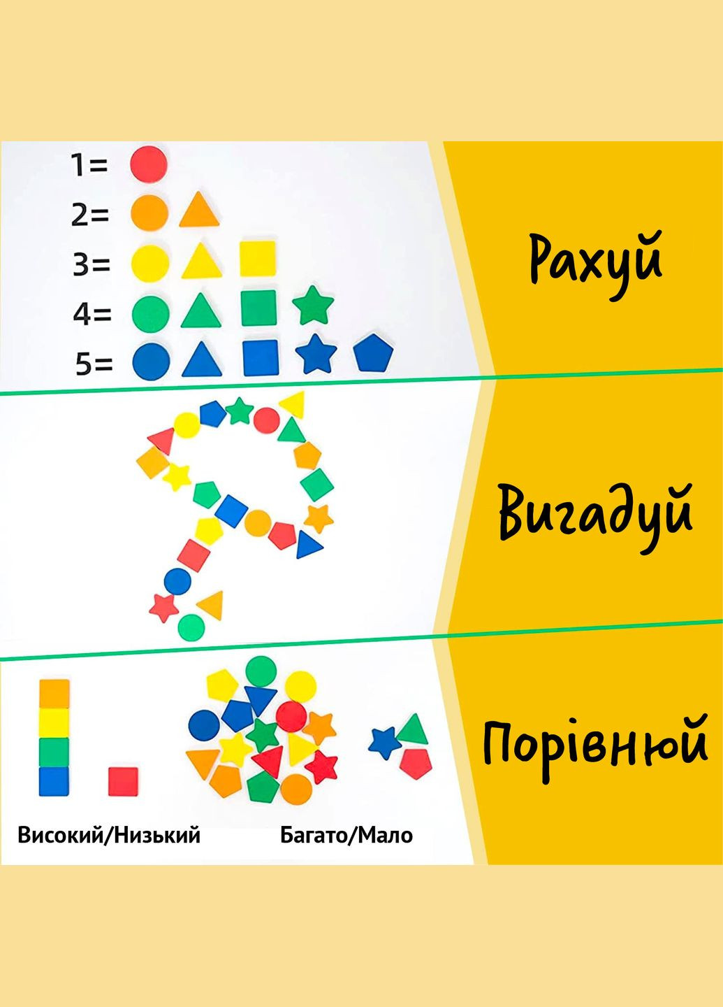 Дерев’яний Сортер геометричні фігури для дітей - Сортер Монтессорі по кольорам з логічними картками No Brand (312536310)