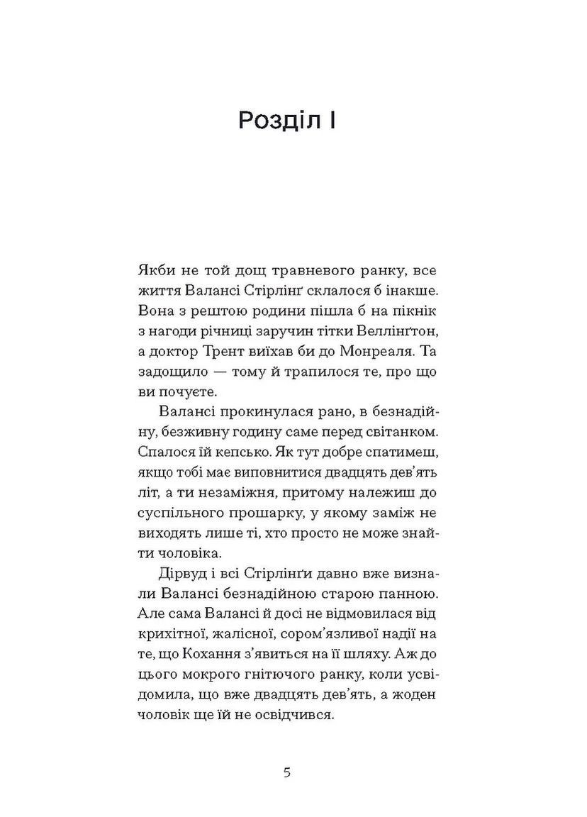 Блакитний Замок Видавництво "Ще одну сторінку" (370127642)
