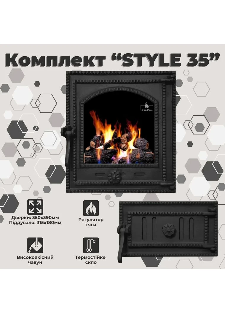 Дверцы для печи раздельные Style 35 350х390 мм с поддувалом 315х180мм Iron Fire (387172132)