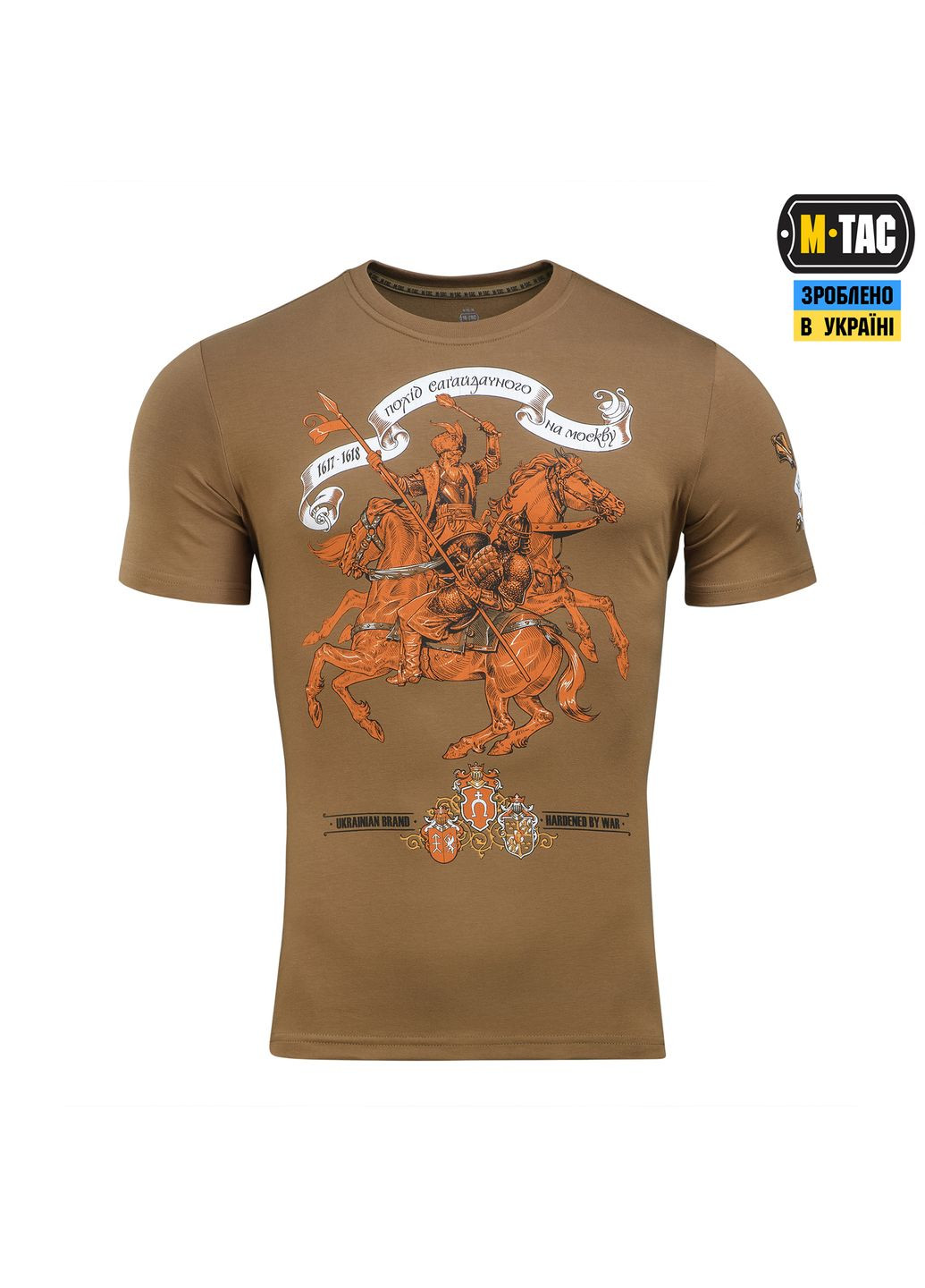 Футболка Гетьман Сагайдачний Coyote Brown ( ) M-TAC (303411476)