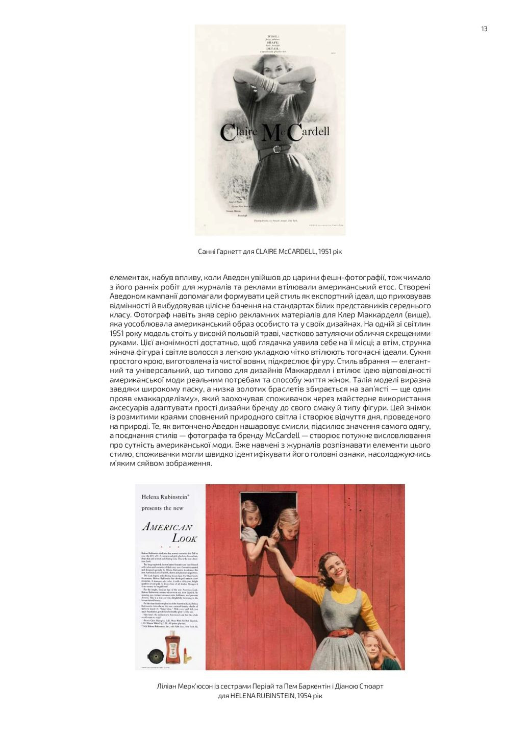 Реклама Аведона ArtHuss (370143199)